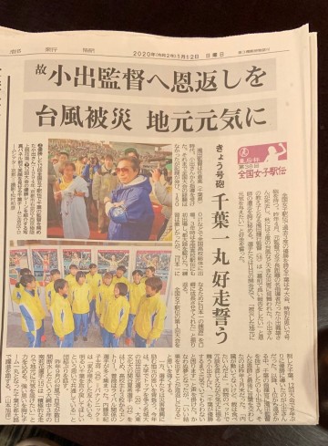 京都新聞で紹介されました。