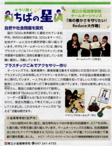 県立小金高等学校