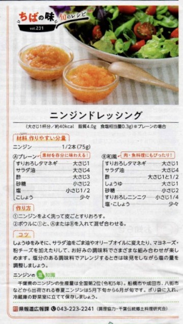 ニンジンの生産量　全国2位